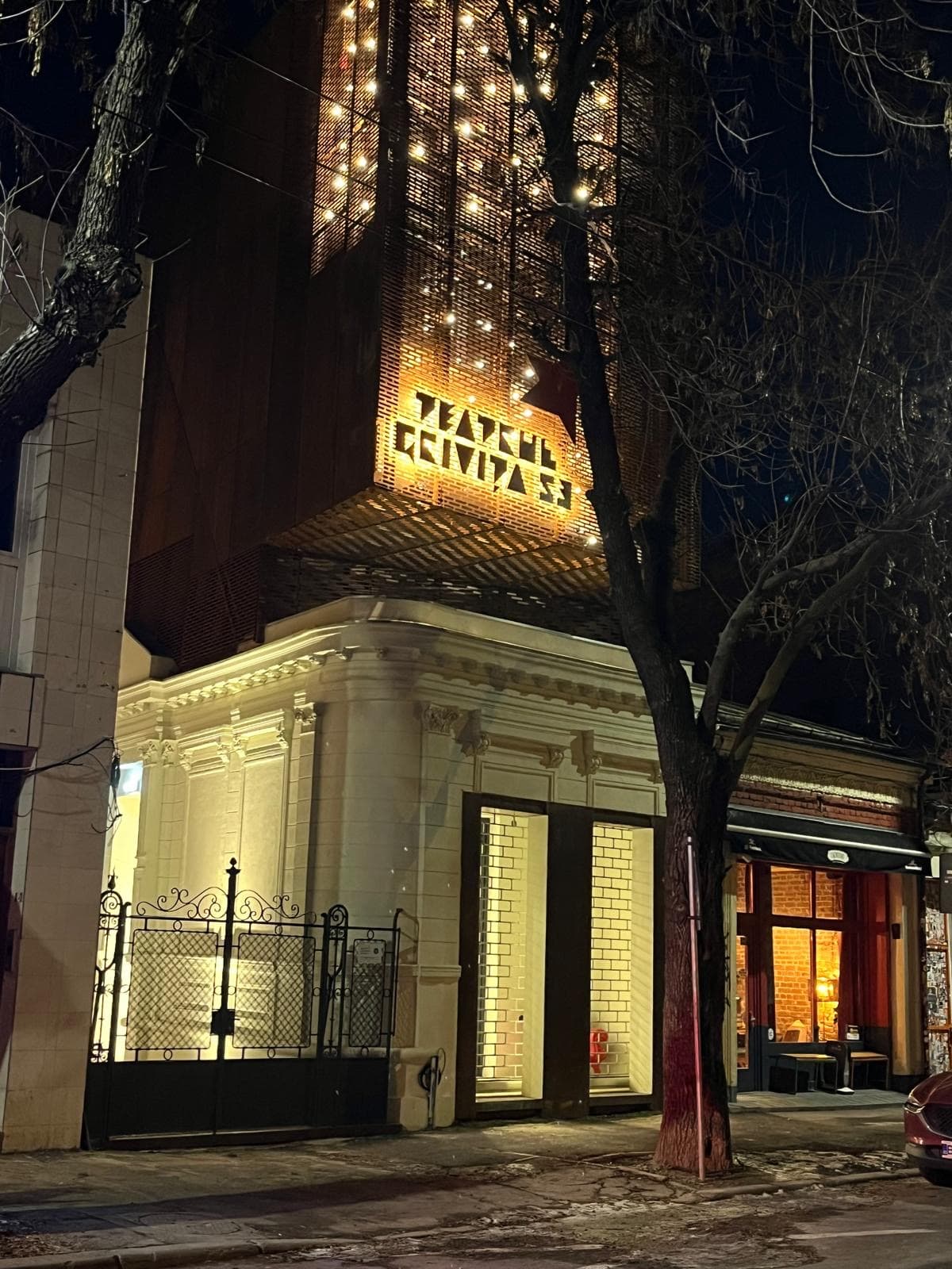 Grivita53 Theater Building